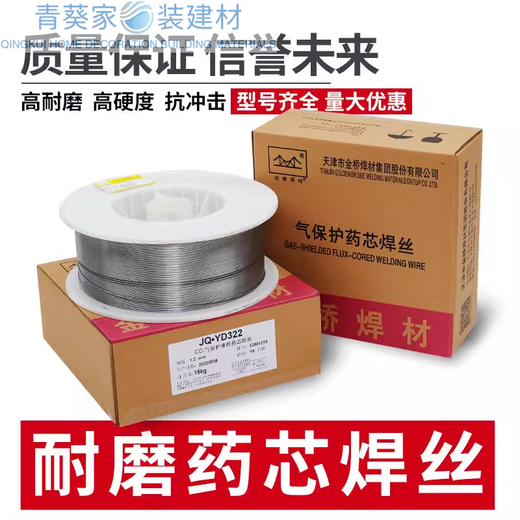 Jinqiao welding material Jinqiao wear-resistant welding wire YD212-1/256/998/707/507 Tungsten carbide flux core two-insurance welding wire 688 999 Jinqiao YD256 welding wire 1.2mm one disk 15 kilometers Jin [Jin equals 0.5 kg]