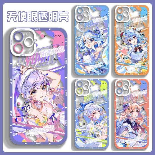 Ogman wendet iqoo13 Mobilfunkkoffer vivo transparent iqoo9 Genshin Impact 12 Funinga Iqoo8 Shenhe Ganyu Shenliyan Transparent [0] -V15917 Funinga Iqoo Neo 10