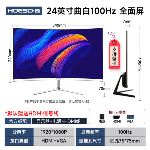 Hoesd.a Hanshida Monitor de 27 pouces de bureau Affichage de l'ordinateur de bureau 2k Haute définition E-Sports incurvé Gaming LCD Office 4K Home 165 Surveillance [24 pouces-200Hz-plein