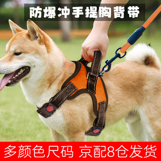 Leijia Dog Leash Corgi Explosion-proof Harness Harness Traction Rope Medium and Large Small Dog Walking Rope Shiba Inu Warm Orange - 1 harness with 1 dog leash M (recommended 18-40 Jin Jin equals 0.5 kg)