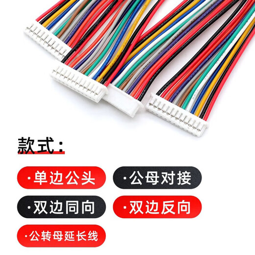 Huijun MX1.25mm spacing male and female butt connection cable terminal cable single-ended double-ended electronic cable 0.15m 10 single-sided male 6p