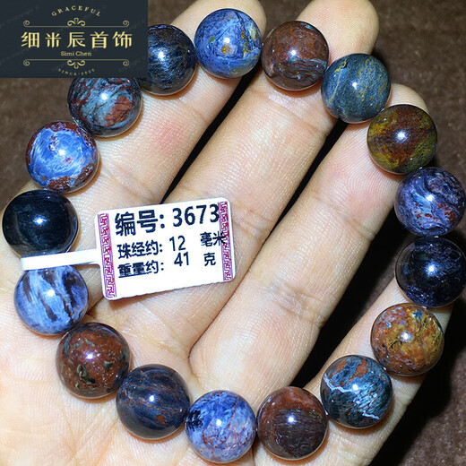 OAZ彼得石手链纳米比亚料手串蓝彩星球地球纹星空款蓝色 编号6626