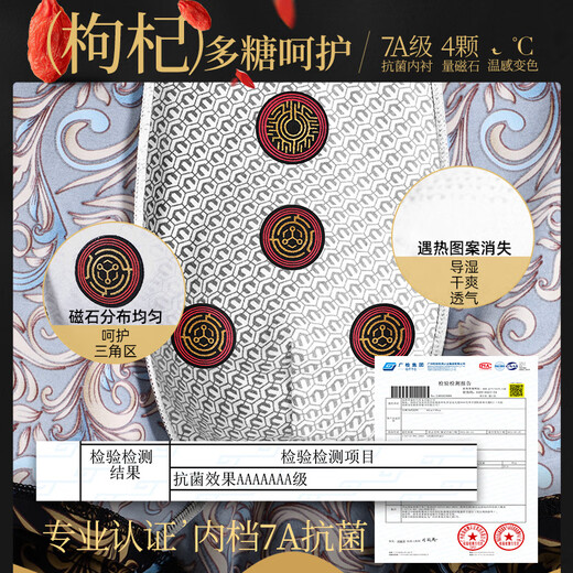 莫代尔AG男士内裤男生冰丝2025新款平角裤衩纯棉抗菌透气四角短裤礼盒装 枸杞磁石温感养护837+838+839 3条 L :90-105斤