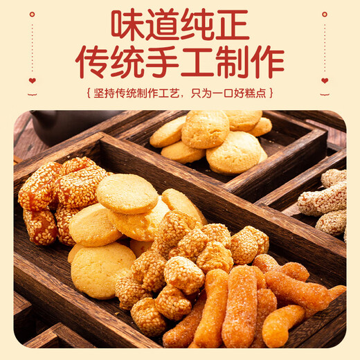 牡丹福河南洛阳特产八大件680g蜜三刀核桃酥椰蓉酥传统老式糕点伴手礼