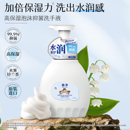 Lion Qujing Foam Antibacterial Hand Sanitizer Water Mist Lily of the Valley 400ml Refill Hyaluronic Acid Gentle Moisturizing Cleansing and Moisturizing