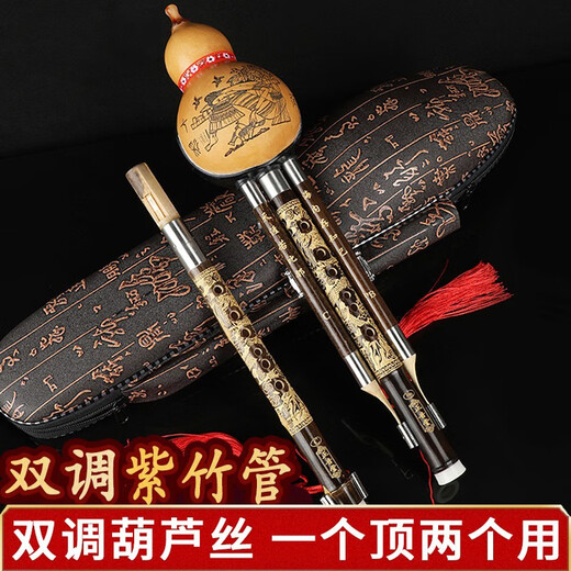 
Zhengyintang Hulusi Musical Instrument Beginner Primary School Students Professionally Playing Seven-Operated Purple Bamboo Tube Hulusi (Big F-Tun + Big G-Tun) Purple Bamboo Tube