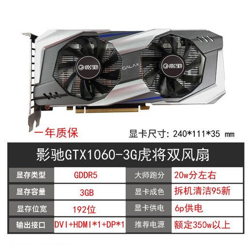 微星GTX1060 3G 6G 1050TI 4G 8g 1660 2060SUPER电脑二手显卡 影驰GTX1060 5G电竞版