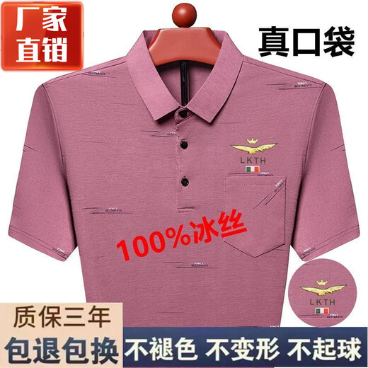 福通尼2023新款男士夏季短袖T恤冰丝凉爽翻领polo衫中老年真口袋爸爸装 【真口袋】719冰丝皇冠短袖--绿 L 170-建议110-130斤