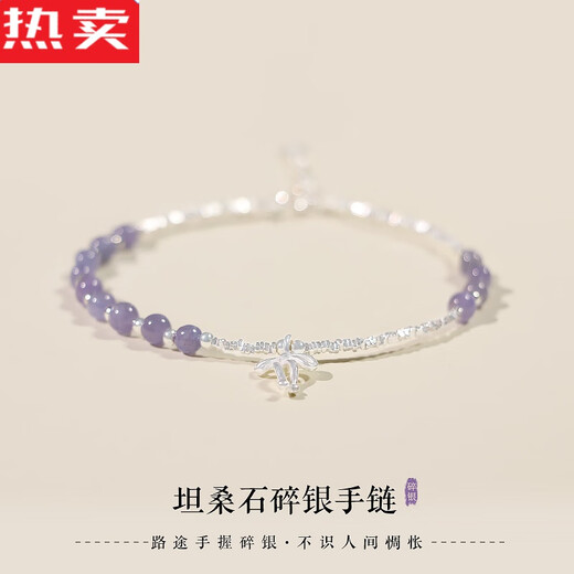 ROSENA SAMMI Tanzanite crushed silver several ounces sterling silver bracelet for women transfer beads s925 silver light luxury jewelry niche design bestie tanzanite crushed silver several ounces bracelet