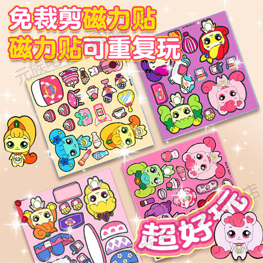 El maravilloso y lindo y lindo libro magnético de Yuan Magnetic Book Girl's New Style Girl sin cortar Magnetic Cixi Sticker Iron Stone Toys Store Manager Color láser [10 estilos magnéticos] Magnético