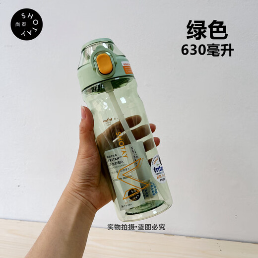尚泰渐变色弹盖吸嘴杯男女夏季太空杯学生Tritan塑料水杯食品级 st-6296渐变绿 700毫升 0ml 0个