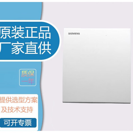 Siemens QPA1000/1004/1064/2000/2002/2060 indoor air quality sensor QPA2000