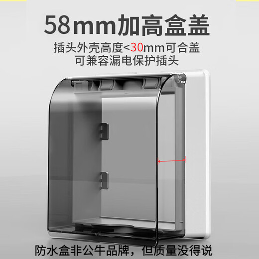 Bull (BULL) socket surface-mounted heightened waterproof box 86-type bathroom open-wire switch socket protective cover cover leakage plug splash-proof box waterproof box (white) + Bull five-hole socket