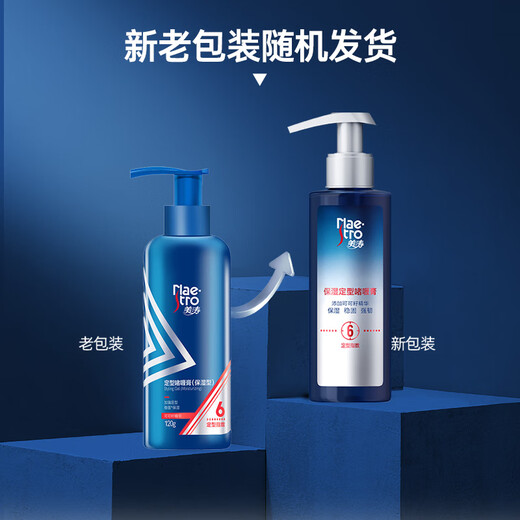 Meitao Hair Spray Setting Moisturizing Gel Paste Men's 120g Gel Water Men's Setting Moisturizing Hair Finishing Tool