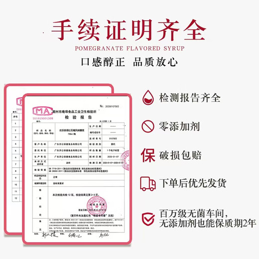 欢乐铁塔年货节 必得利红石榴糖浆调酒咖啡伴侣鸡尾酒基酒莫林力娇酒糖浆 【红石榴糖浆730ml*2】