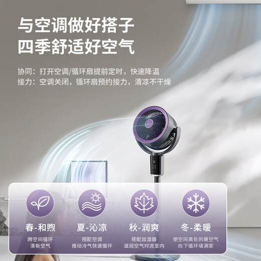 Airmate Circulation Fan Negative Ion Purification Air Circulation Fan AI Voice Electric Fan Intelligent Flash Control Floor Fan High Wind Silent Bedroom Household Desktop 2025 New Senyang MAX Live Broadcast Room Same Style - Negative Ion Purification FA18-SRDI210