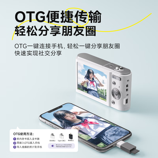 松典（SONGDIAN）数码学生相机便携取代CCD卡片机vlog高清入门级照相机 象牙白 【AF对焦】旗舰版+64G内存