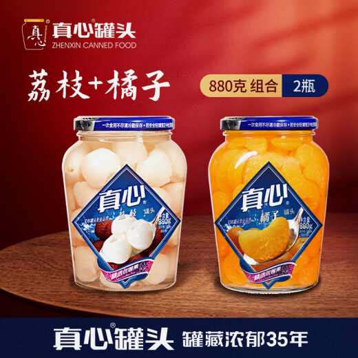 真心荔枝罐头糖水水果罐头880g混合玻璃瓶装休闲零食甜点礼品夜宵小吃 荔枝 880g*2罐