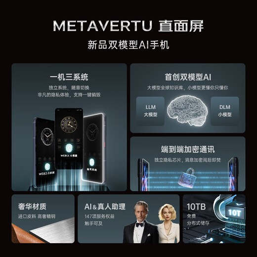 VERTU威图纬图【618 领大额补贴】奢品手机 META全面屏AI智能体手机朱雀焰全新商务手机高端加密5G礼物 朱雀焰 12GB+512GB