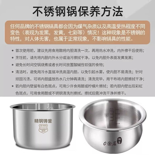 
Supor SUPOR Rice Cooker 4L Stainless Steel Liner CFXB40FC829D-75 8040 FC833 776 CFXB40FC8040-75 Stainless Steel Liner 4L
