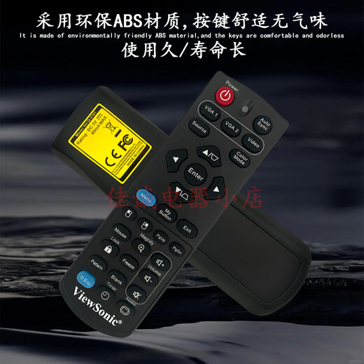 Crown King's original new Viewsonic projector/machine remote control multi-function sensitive adaptation black classic version VS15905 VS15903