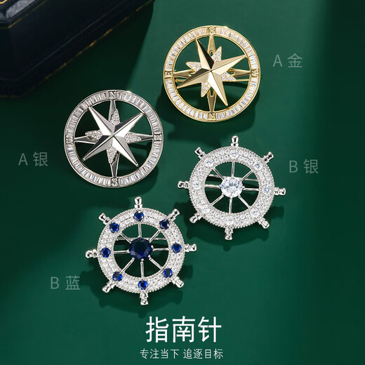 Shijun (SHIJUN) men's brooch men's suit luxury brand brooch season new compass compass design niche accessories corsage A style (gold) + gift box