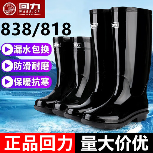 回力男士高中筒雨鞋成人雨靴胶鞋套鞋防水鞋水靴XHL38-B 回力838中筒【加棉套】 43