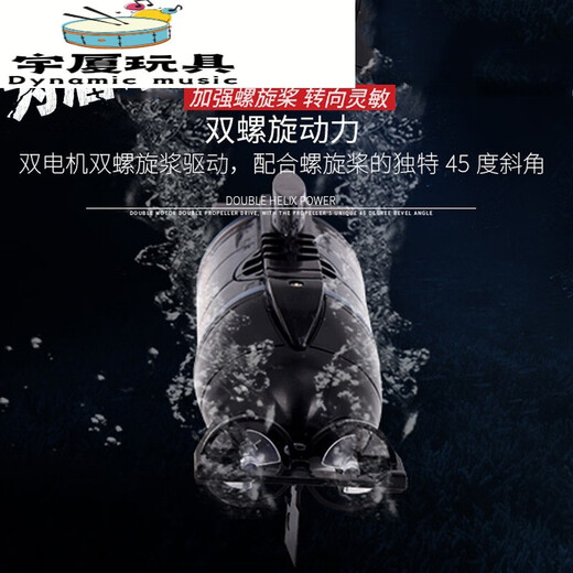 映棠 无线迷你遥控潜水艇电动水上男女孩玩具仿真电动模型儿童节礼物 黑色六通道遥控迷你潜艇