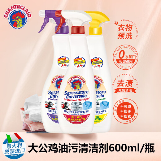 Big Rooster Butler Big Rooster Collar Net Powerful Decontamination and Yellowing Laundry Detergent to Remove Stubborn Stains Nemesis Clothes Grease Cleaner 1200ml 2 Bottles Gentle and Will Not Damage Clothes
