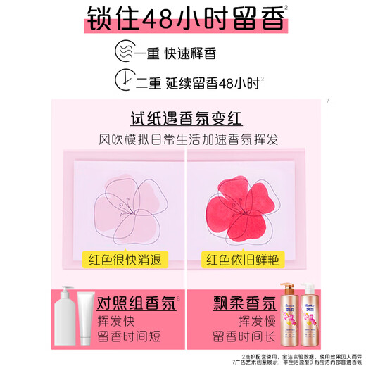 飘柔香氛洗发水男士女士甜美花漾300g香味持久留香洗发露洗头膏