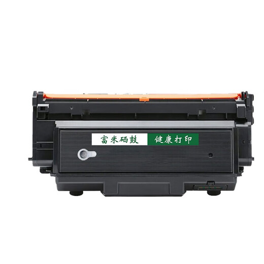 富米 HC5970粉盒适用华讯方舟HS1381 HS1381e HC5974黑白激光打印硒鼓墨粉盒 HC5970粉盒 【15000页】