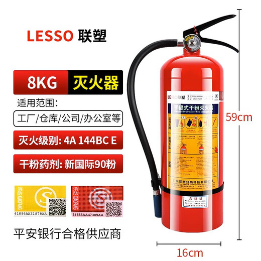 联塑联塑灭火器4kg干粉手提式车家商用物业仓库12358公斤消防箱子套装 联塑8Kg带喷管