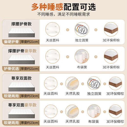 Yi Chang Simmons spring mattress coconut palm double bed spine protection independent round spring + brown 21CM1.5x2m harder 302 style