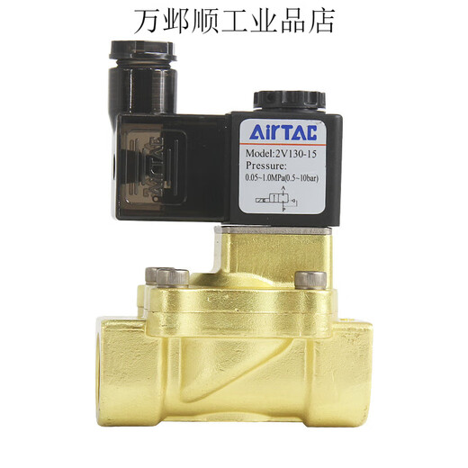 Original Airtac solenoid valve 2V130-15/10 normally closed two-way water valve 2V250-25/20 fluid control valve 2V250-20 AC220V