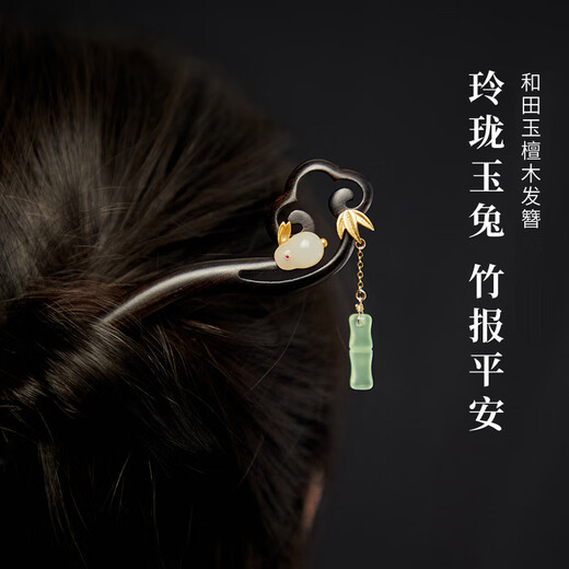 Kamalun (KAMALUN) new Chinese style hairpin, ancient style, high-end sandalwood hairpin for women, Hetian jade hairpin, walking head ornament, Valentine's Day gift, jade rabbit hairpin + brand gift box, no engraving