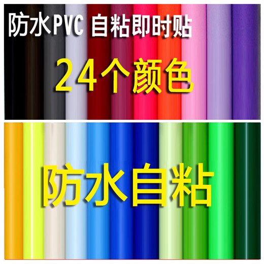 CLCEYPVC防水自粘墙纸色学生宿舍壁纸即时贴广告刻字墙贴纸家具翻新超 7029淡粉45CM*10M