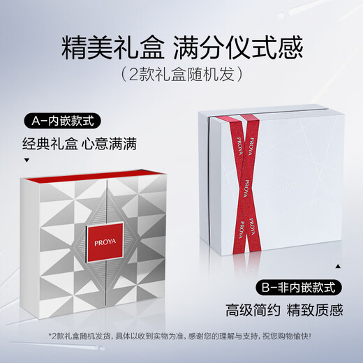 珀莱雅红宝石水乳套装淡纹补水 护肤品套装礼盒 化妆品生日 【胜肽奢宠】水乳精华眼霜轻盈霜