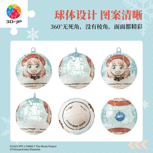 3D-JP SPIE PLOYER Series Keychain Puzzle 24 Pieces Toys Lody Toys Toys de animación PERIPHORAL ORNAMENTO REGALO FEMENA HEMBRA ANima (A3881)