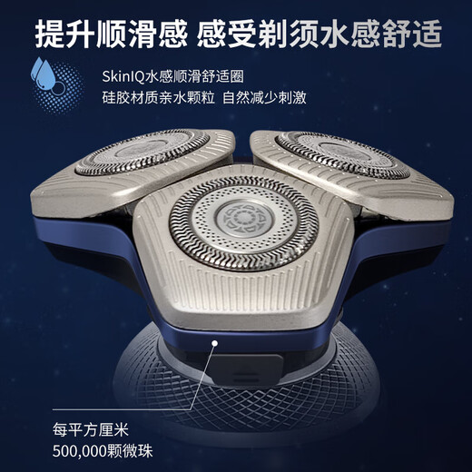 飞利浦（PHILIPS）剃须刀SkinIQ肌能感应刮胡刀高端蜂巢9系荷兰进口 送老公送父亲 【蜂巢奢享9系】SP9886标配