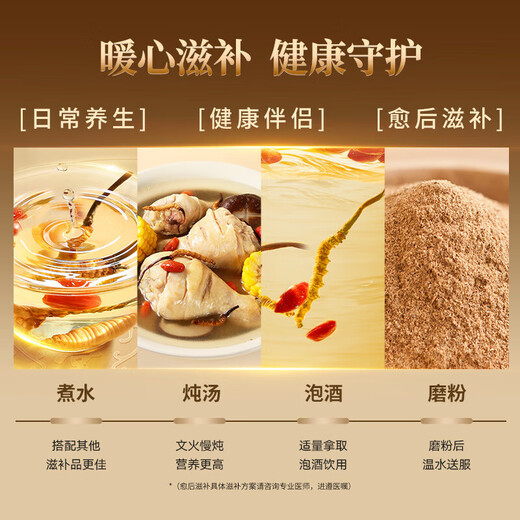 Tongrentang Brand Beijing Tongrentang Cordyceps Cordyceps Boîte-cadeau haut de gamme Nutritional Nutritional Offition cadeau Elders 1 Box 3G [Commande 1 Gram Cordyceps] Environ 5 pièces / gramme