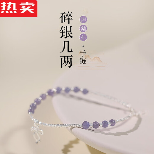 ROSENA SAMMI Tanzanite crushed silver several ounces sterling silver bracelet for women transfer beads s925 silver light luxury jewelry niche design bestie tanzanite crushed silver several ounces bracelet