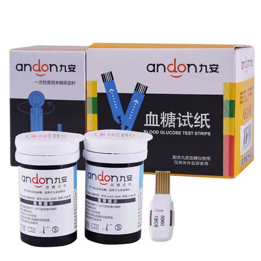 九安血糖试纸 家用仪测量仪测血糖仪器AG-605/695/607仪器 50支试条+50支针头+50棉片