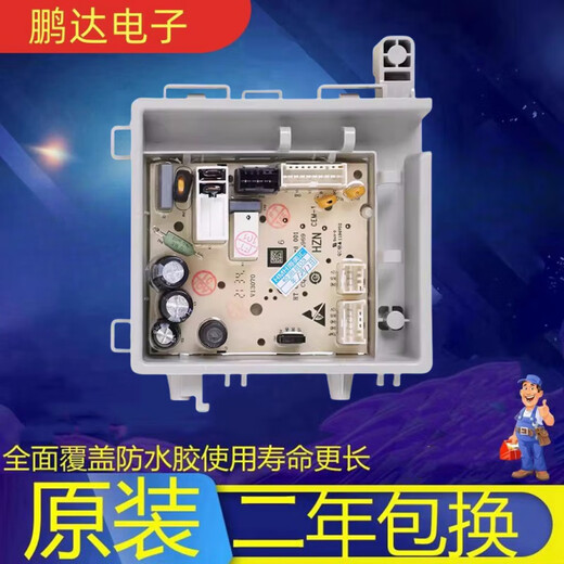 Haier drum washing machine EG8014HB39GU1/EG10014B39GU1 computer motherboard 0021800115C driver board for two years