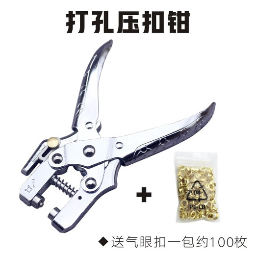 大团小圆压扣钳打孔单孔气眼护圈压钳子打孔器机多功能属内径铆钉器压扣钳 TH-6174气眼压扣钳【不可打孔】