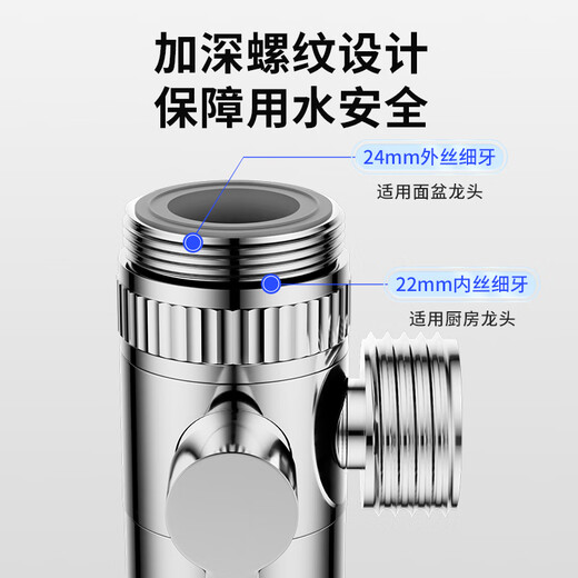 MG (MEJUE) faucet one-to-two adapter water inlet pipe interface kitchen washbasin washing machine diverter water distributor Z-0075