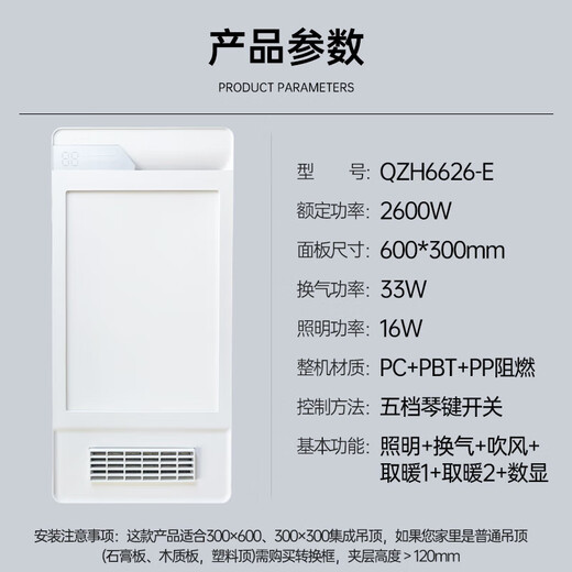 潜水艇浴霸灯暖照明排气一体集成300x600吊顶浴室卫生间吹风换气取暖器 智能浴霸5模式QZH6626-E