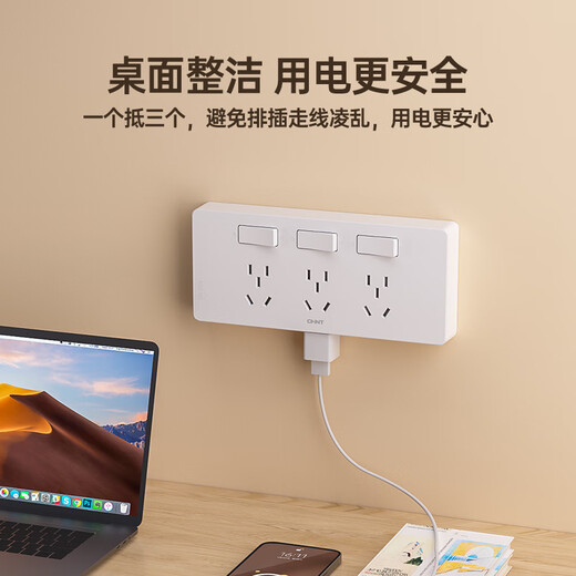 正泰（CHNT）86型扩展插座暗装厨房多孔转换器多功能多孔无线轨道插座 白色