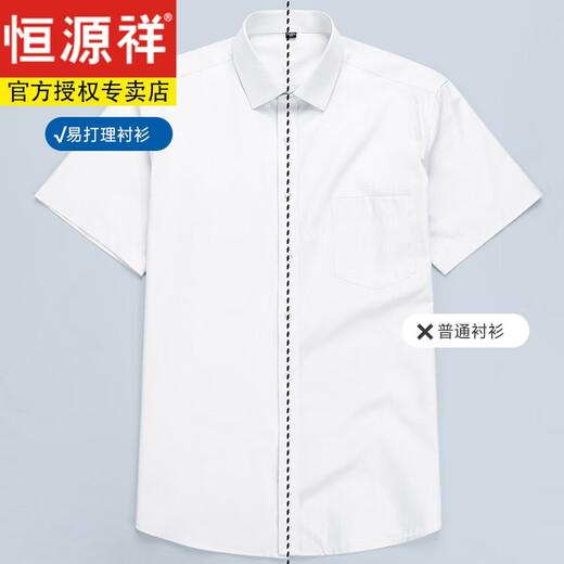 恒源祥男士纯棉免烫短袖白衬衫男士夏季新款休闲正装西装衬衣男 DX6629 38