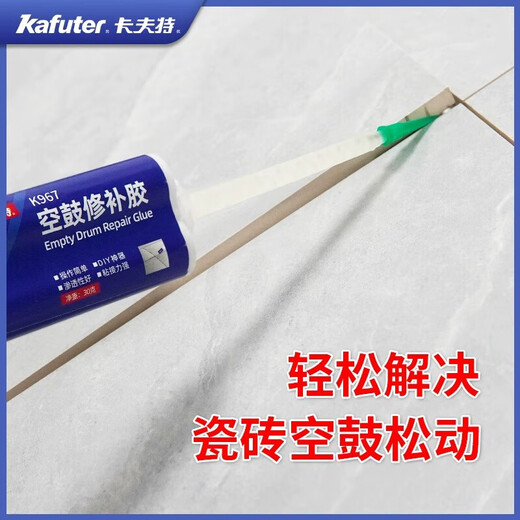 卡夫特 玻璃胶 结构胶防霉环保无味孕妇儿童老人MS胶防水密封胶门窗浴室封边强力粘黏玻璃 瓷砖空鼓专用 K-967 30g  透明