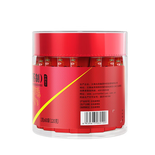 Yunnan Baiyao gekochtes Panax Notoginseng Pulver (gedämpft) 2G*60 Beutel gekochtes Pulver ist leichter zu absorbieren, blut und blut, postoperatives Konditionierpulver, Wenshan immaterielles kulturelles Erbeverarbeitung